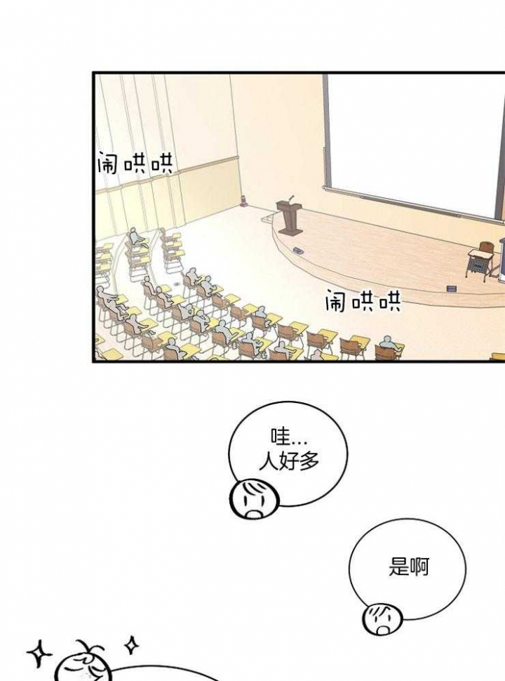 遵守秘密 第68话 第18页