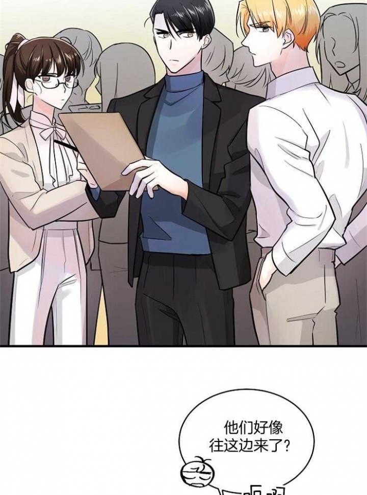 遵守秘密 第68话 第21页