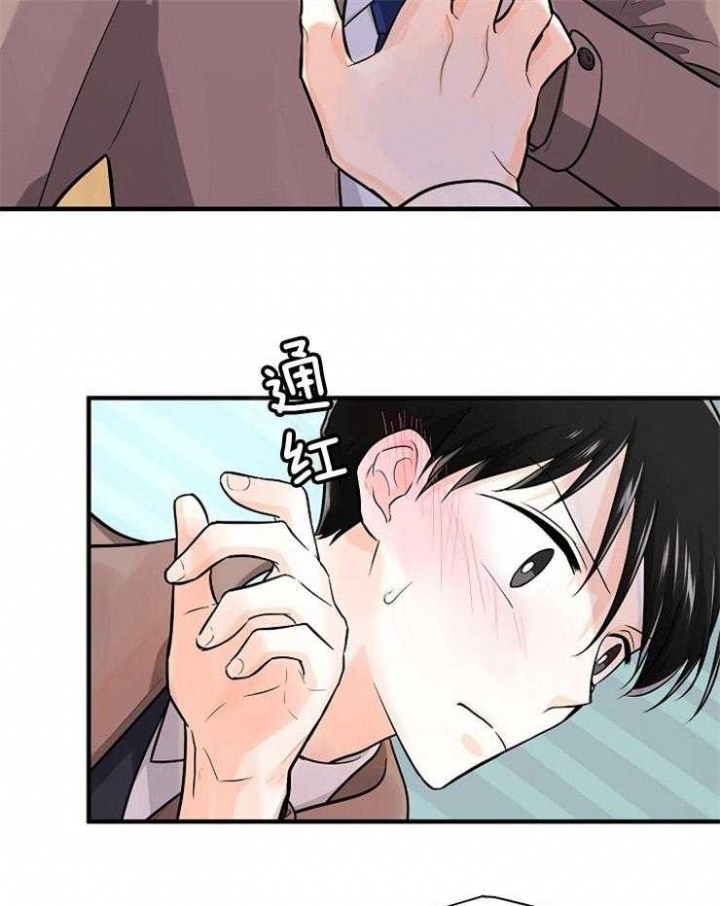 遵守秘密 第68话 第31页
