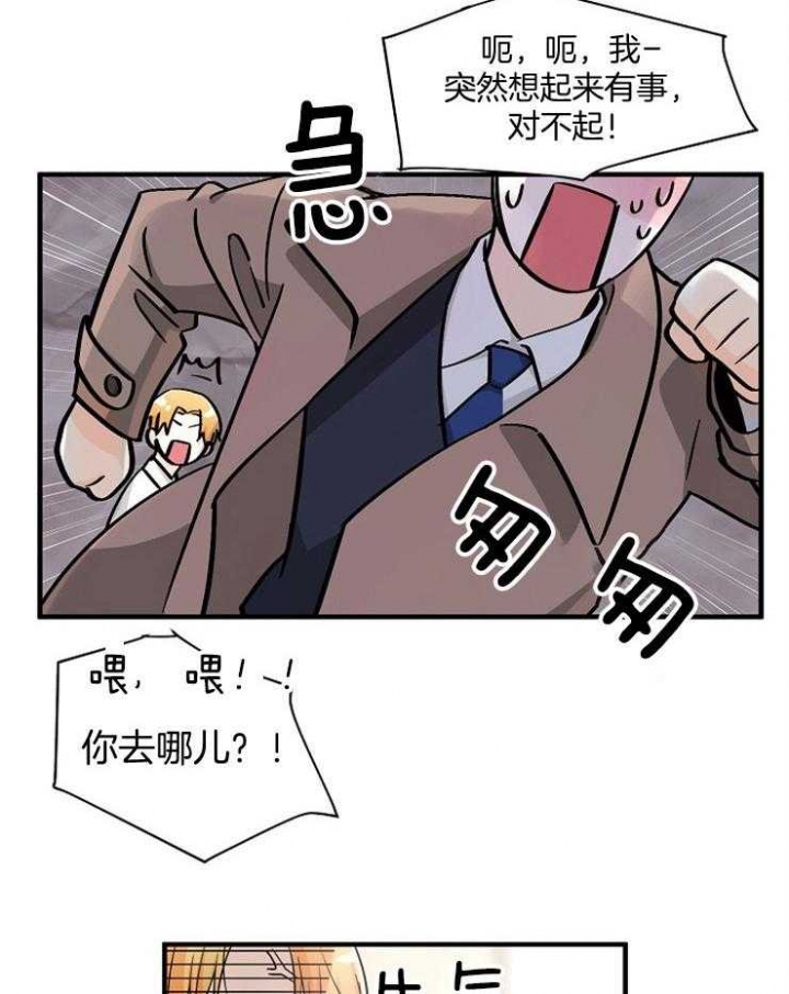 遵守秘密 第68话 第32页