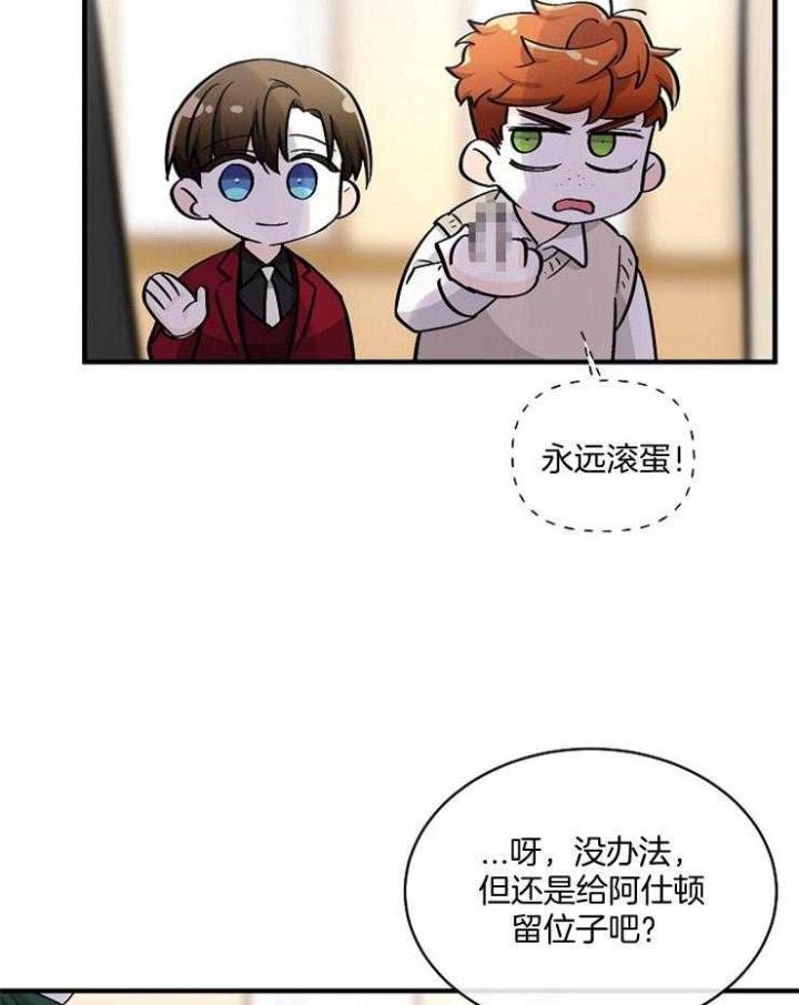 遵守秘密 第68话 第37页