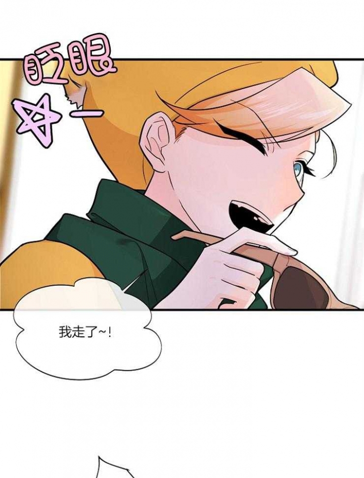 遵守秘密 第69话 第16页