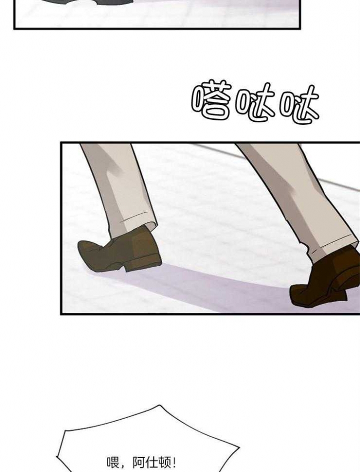 遵守秘密 第69话 第20页