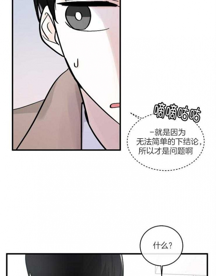 遵守秘密 第69话 第35页