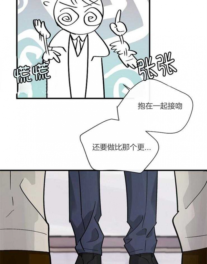 遵守秘密 第69话 第37页