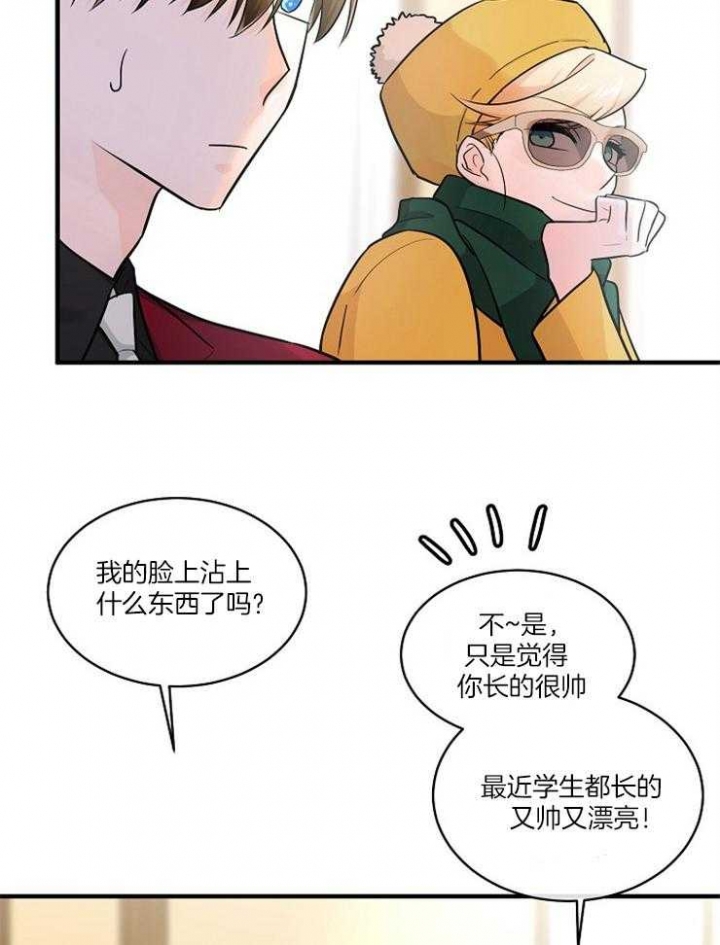 遵守秘密 第69话 第7页