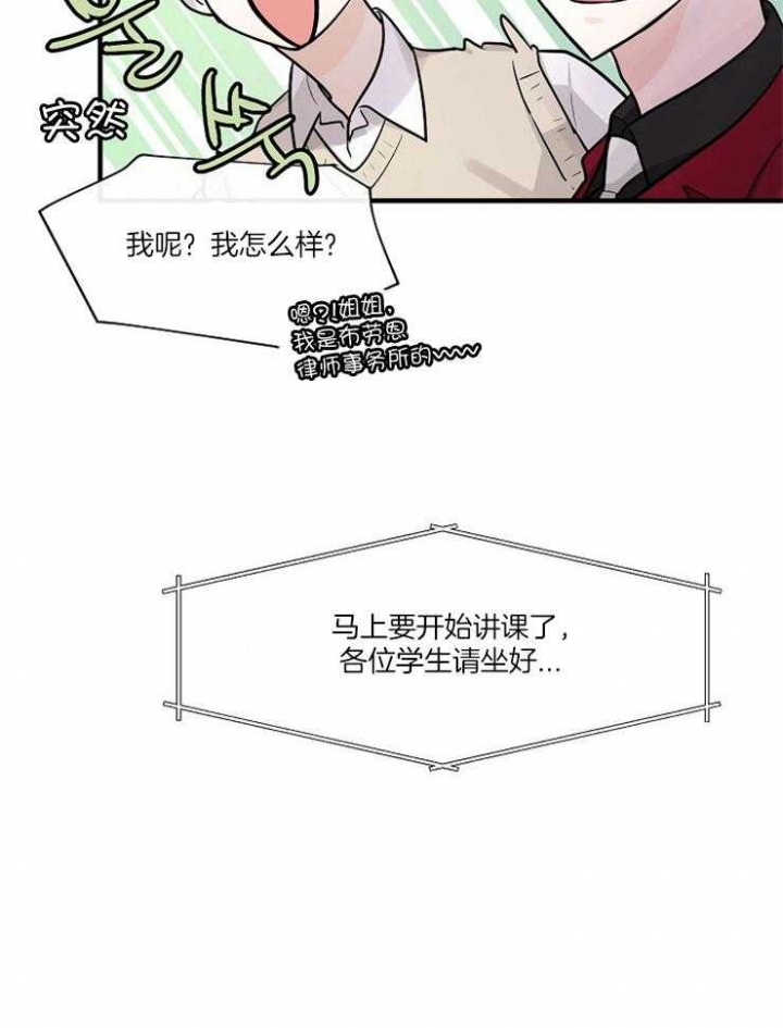 遵守秘密 第69话 第9页