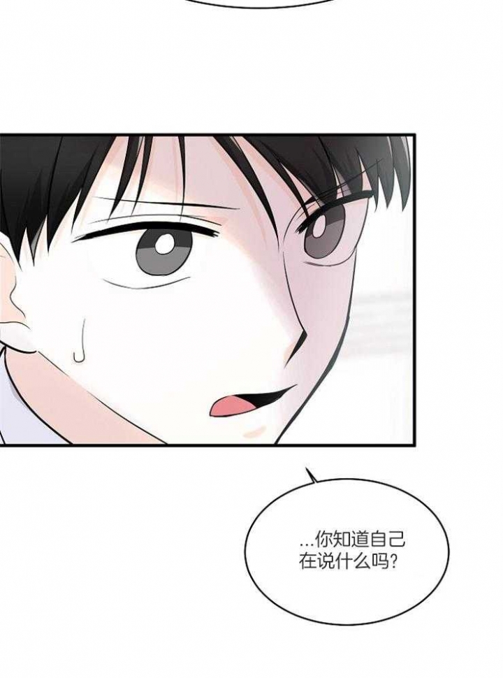 遵守秘密 第70话 第2页