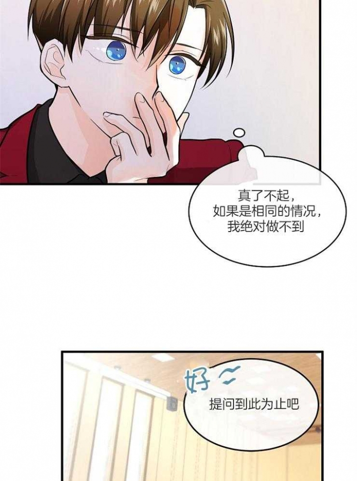 遵守秘密 第70话 第12页