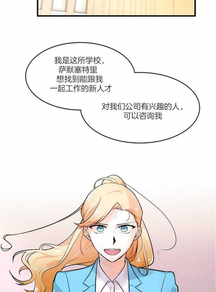 遵守秘密 第70话 第13页