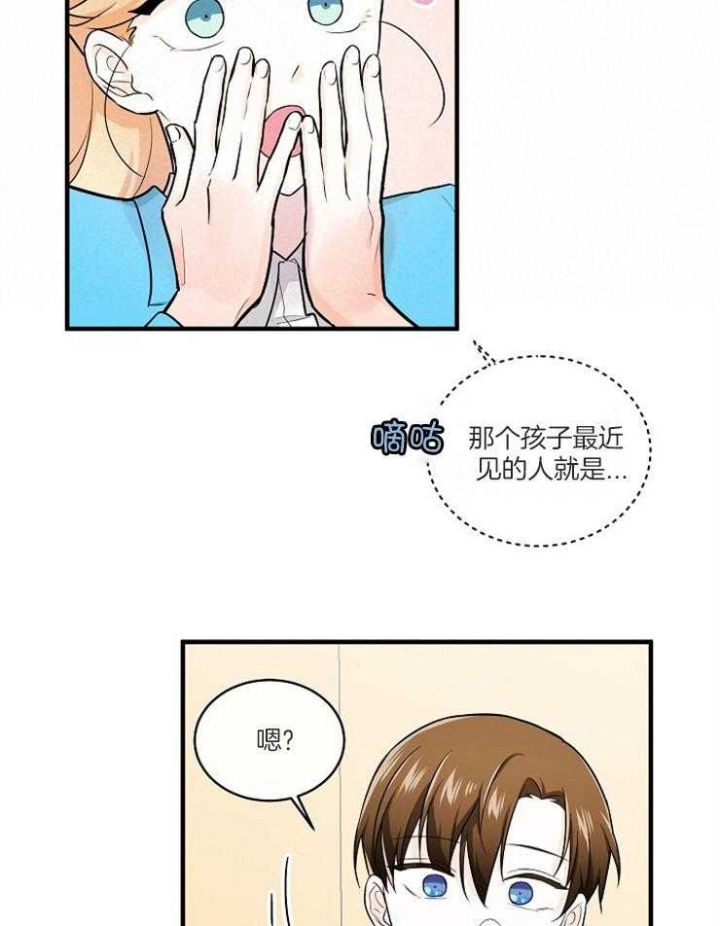 遵守秘密 第70话 第19页