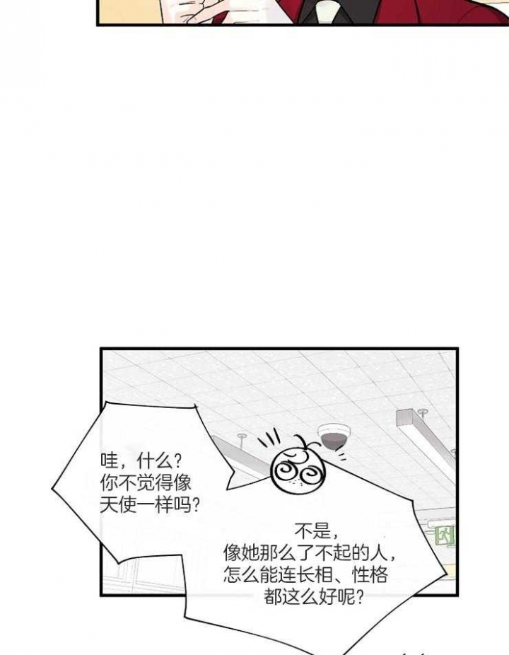 遵守秘密 第70话 第22页