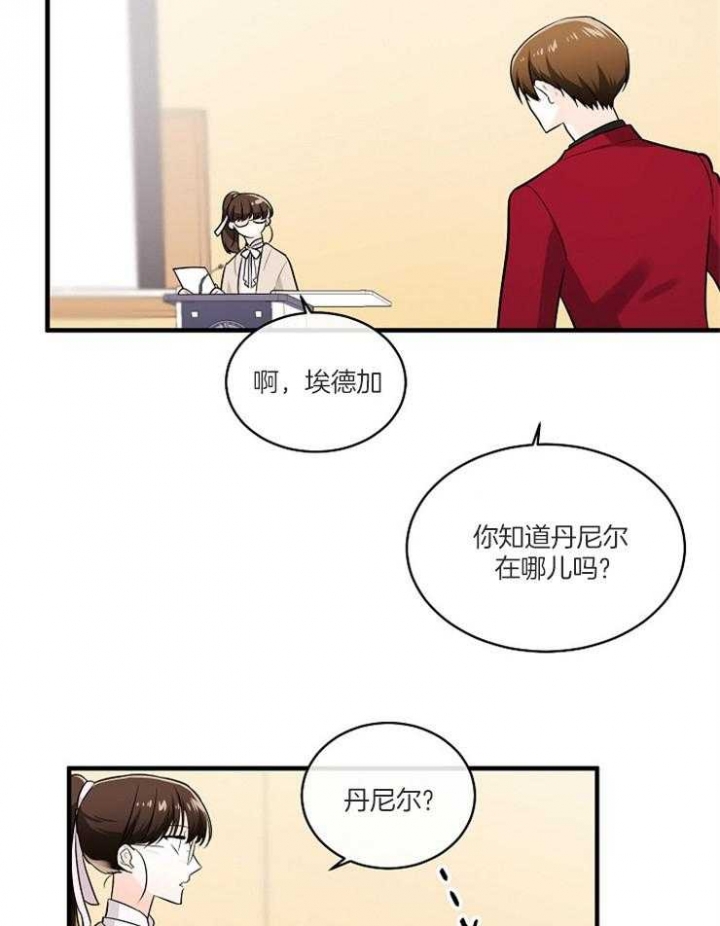 遵守秘密 第70话 第26页