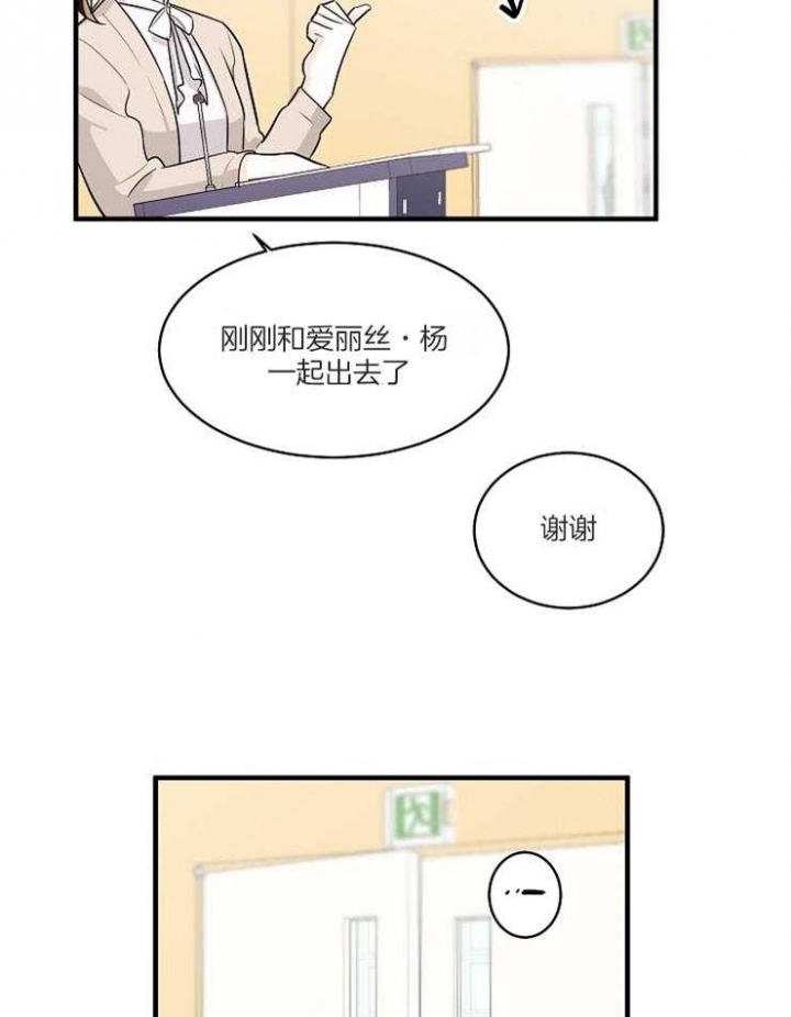 遵守秘密 第70话 第27页