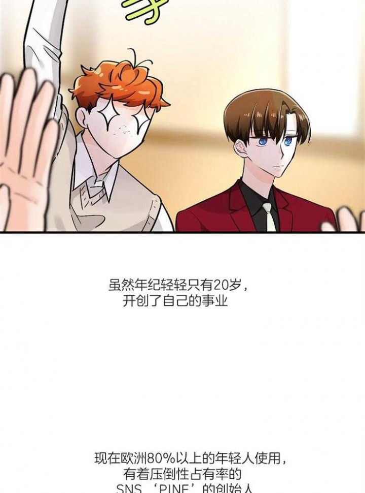 遵守秘密 第70话 第10页