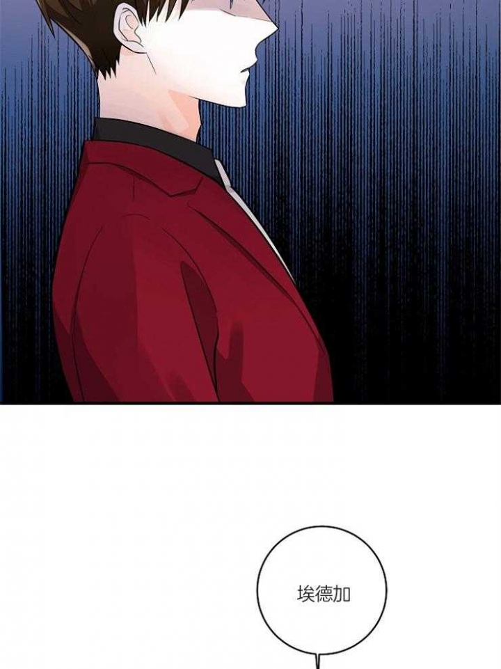 遵守秘密 第71话 第2页