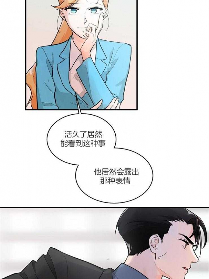 遵守秘密 第71话 第11页