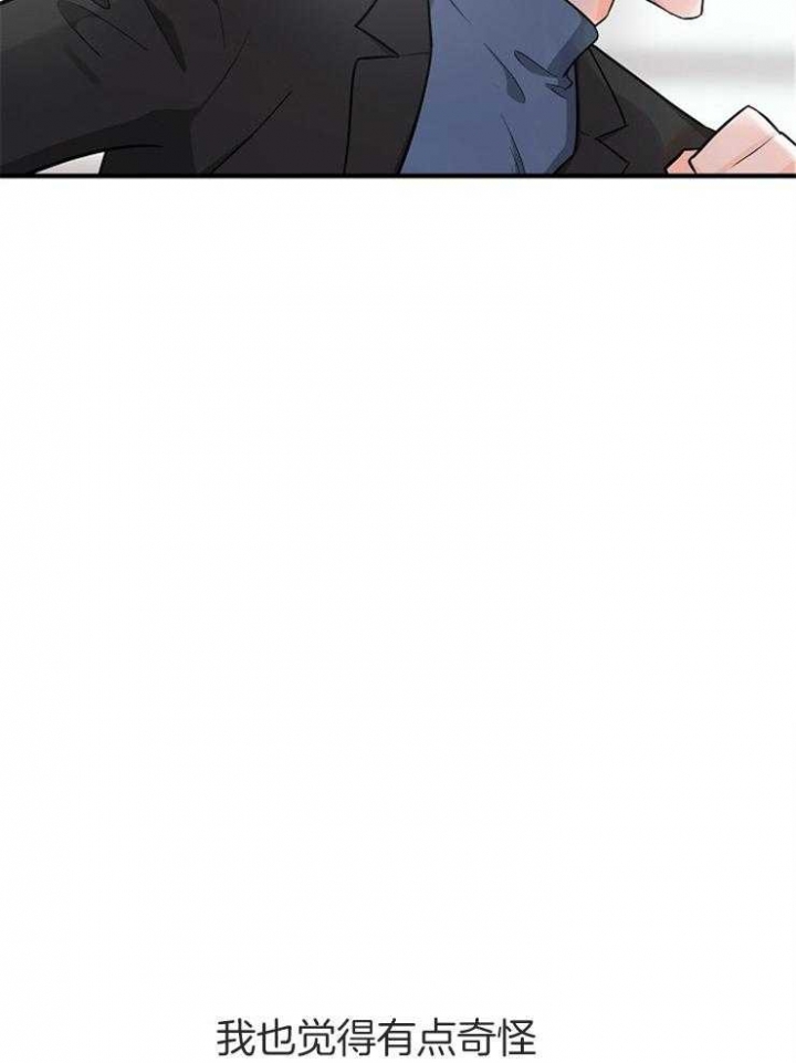 遵守秘密 第71话 第12页