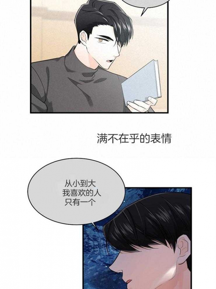 遵守秘密 第71话 第14页