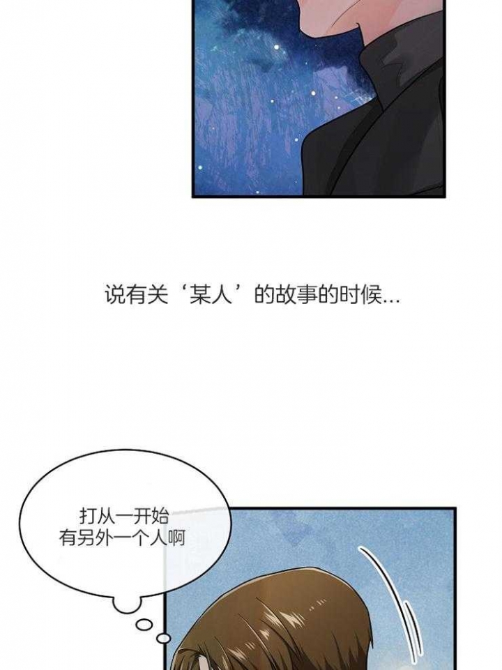 遵守秘密 第71话 第15页