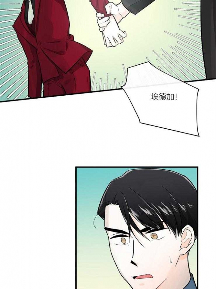遵守秘密 第71话 第17页