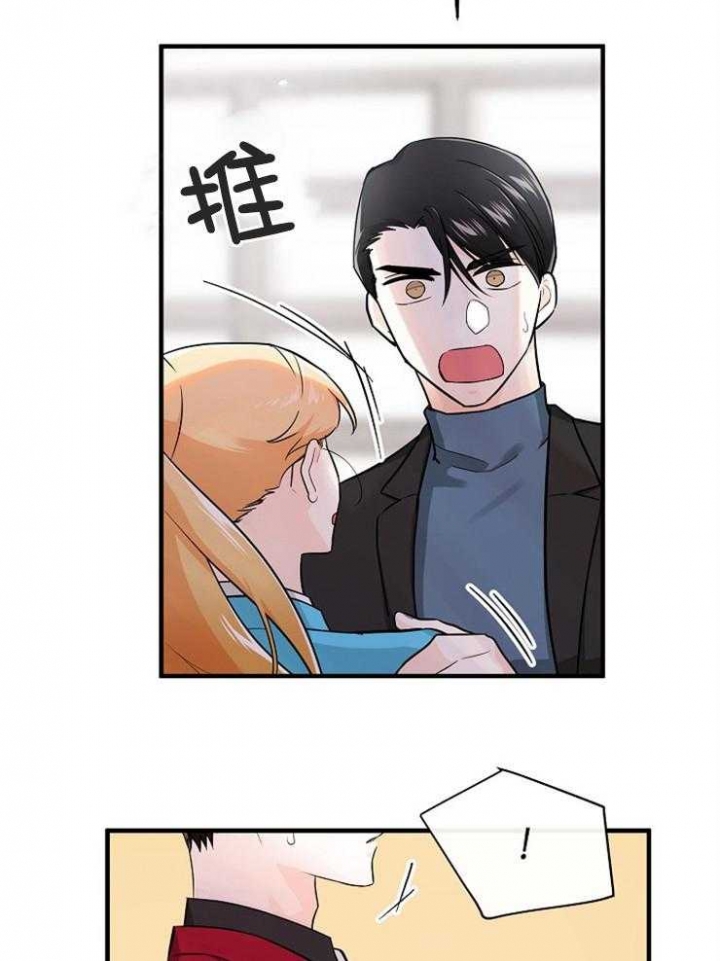 遵守秘密 第71话 第3页
