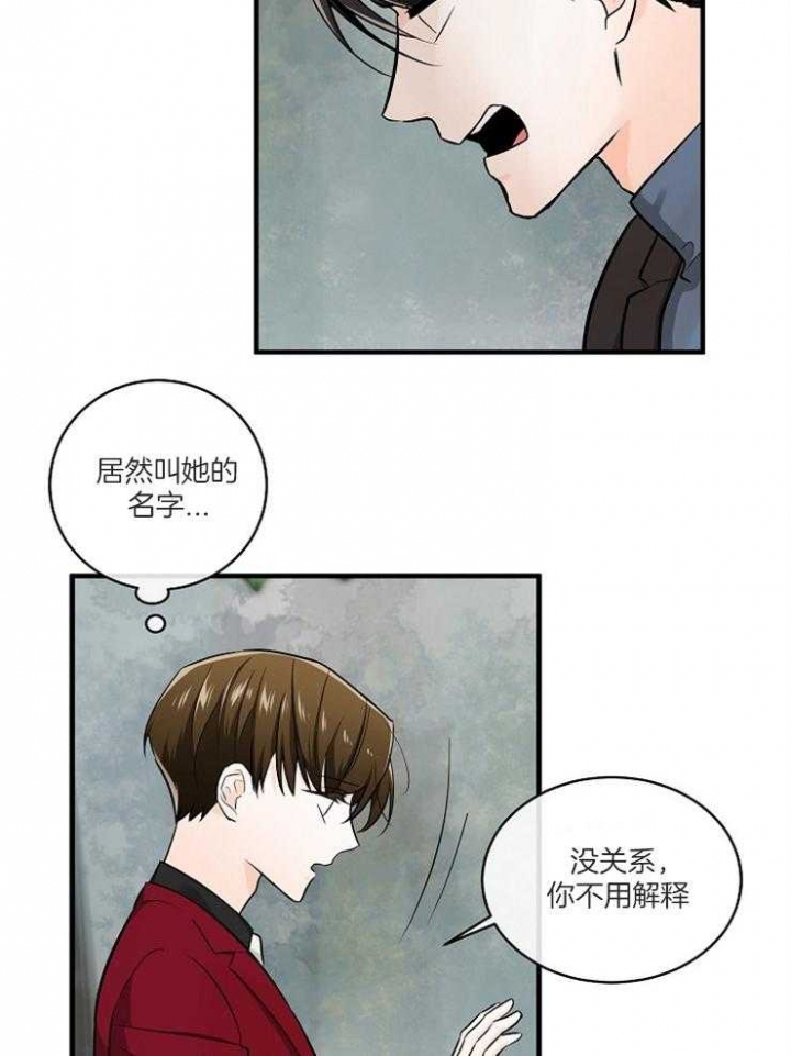 遵守秘密 第71话 第22页