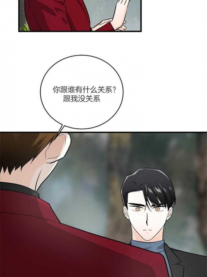 遵守秘密 第71话 第23页