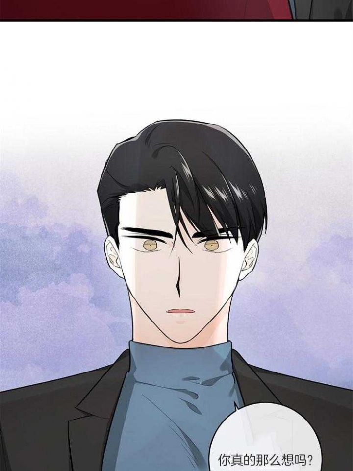 遵守秘密 第71话 第24页