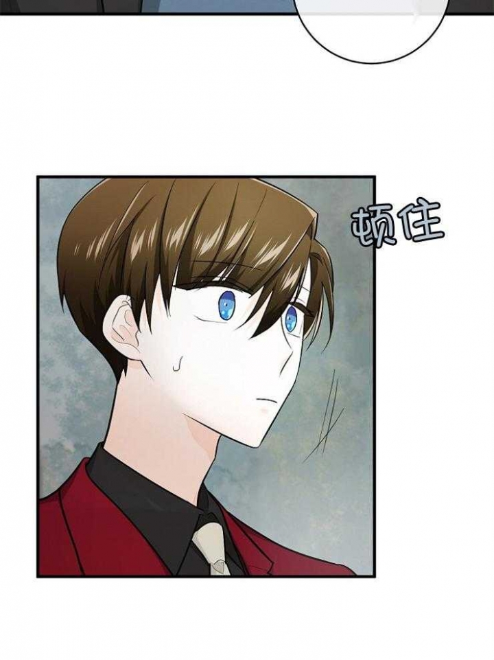 遵守秘密 第71话 第25页