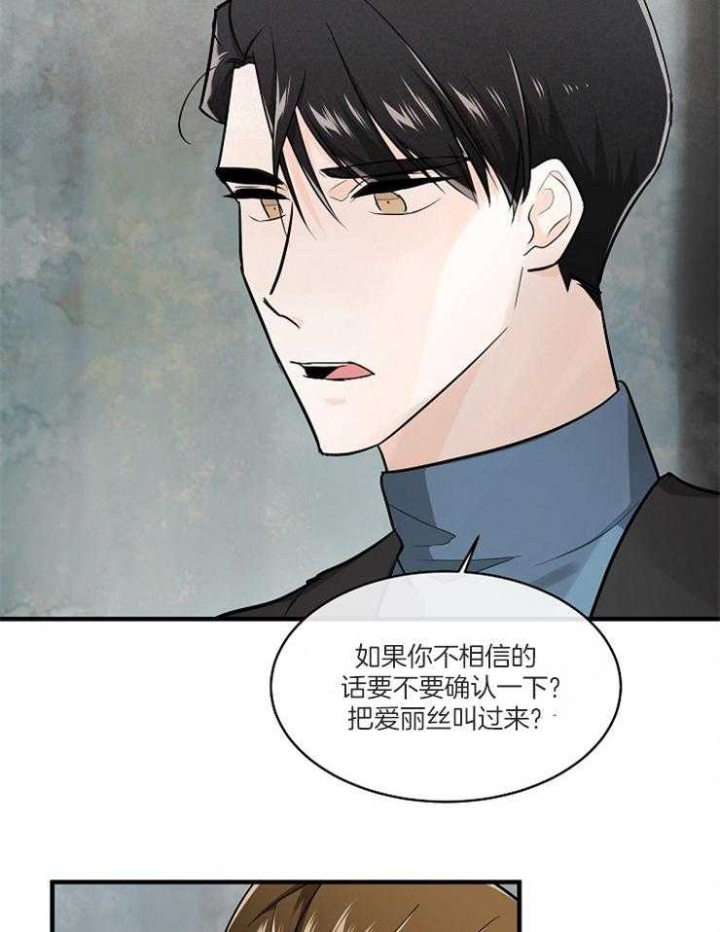 遵守秘密 第71话 第29页