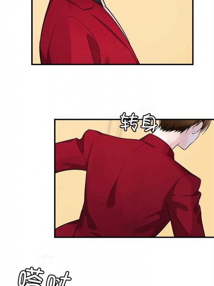 遵守秘密 第71话 第4页