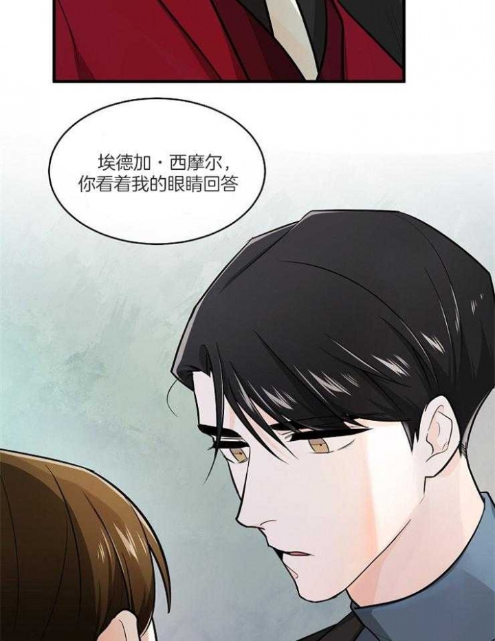 遵守秘密 第71话 第35页
