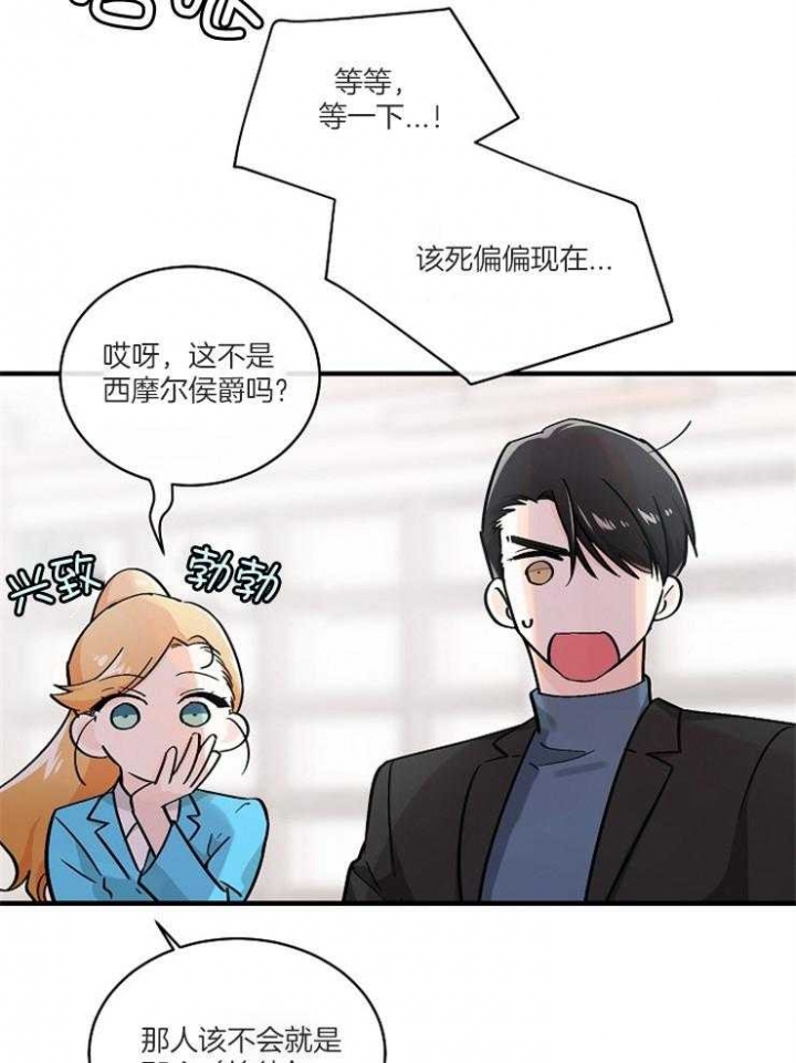 遵守秘密 第71话 第5页