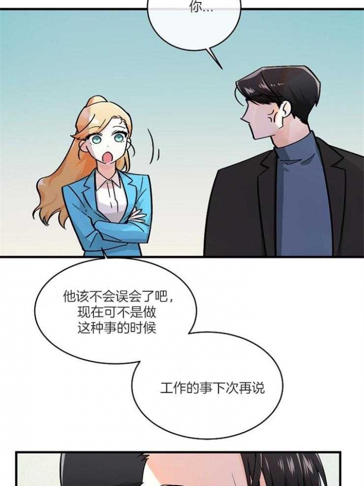 遵守秘密 第71话 第8页