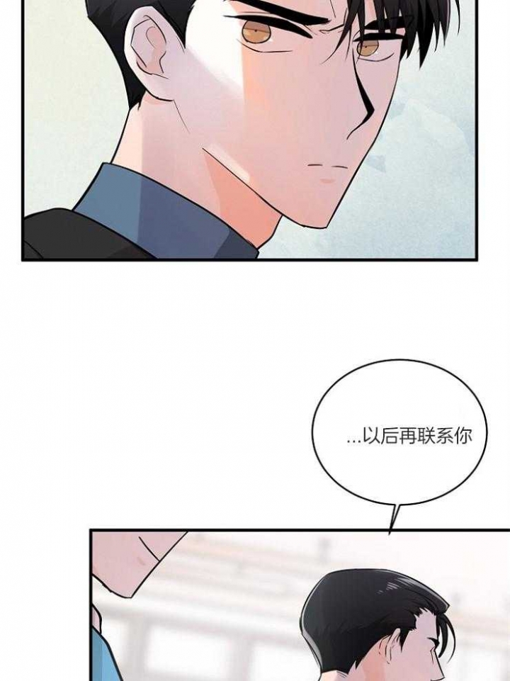 遵守秘密 第71话 第9页