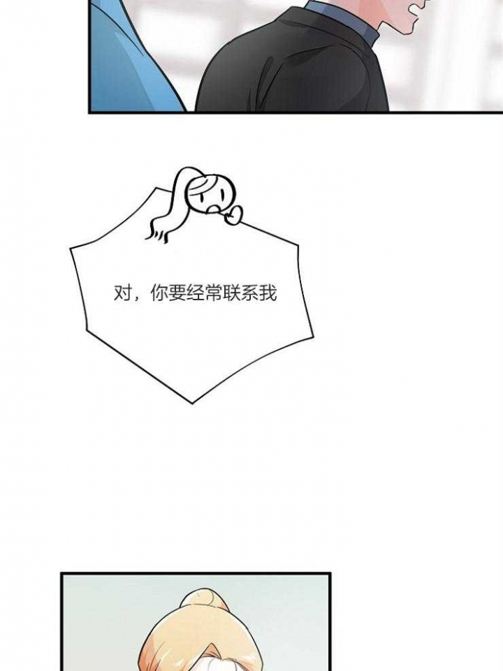 遵守秘密 第71话 第10页