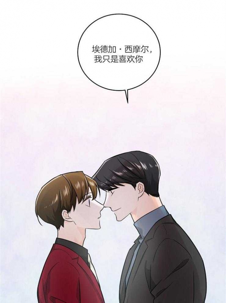 遵守秘密 第72话 第13页