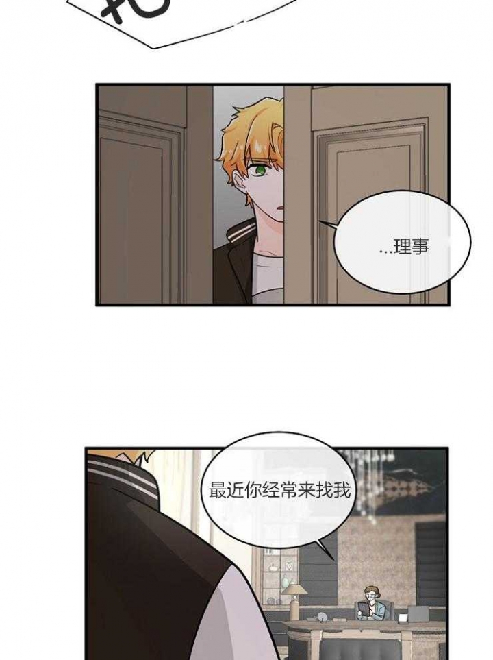 遵守秘密 第72话 第16页