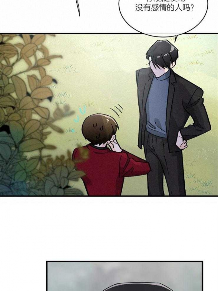 遵守秘密 第72话 第5页