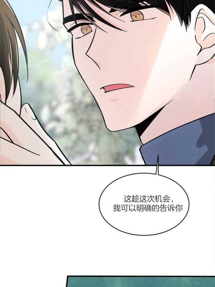 遵守秘密 第72话 第10页