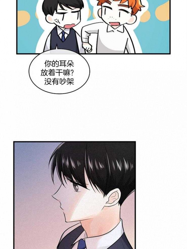 遵守秘密 第73话 第12页