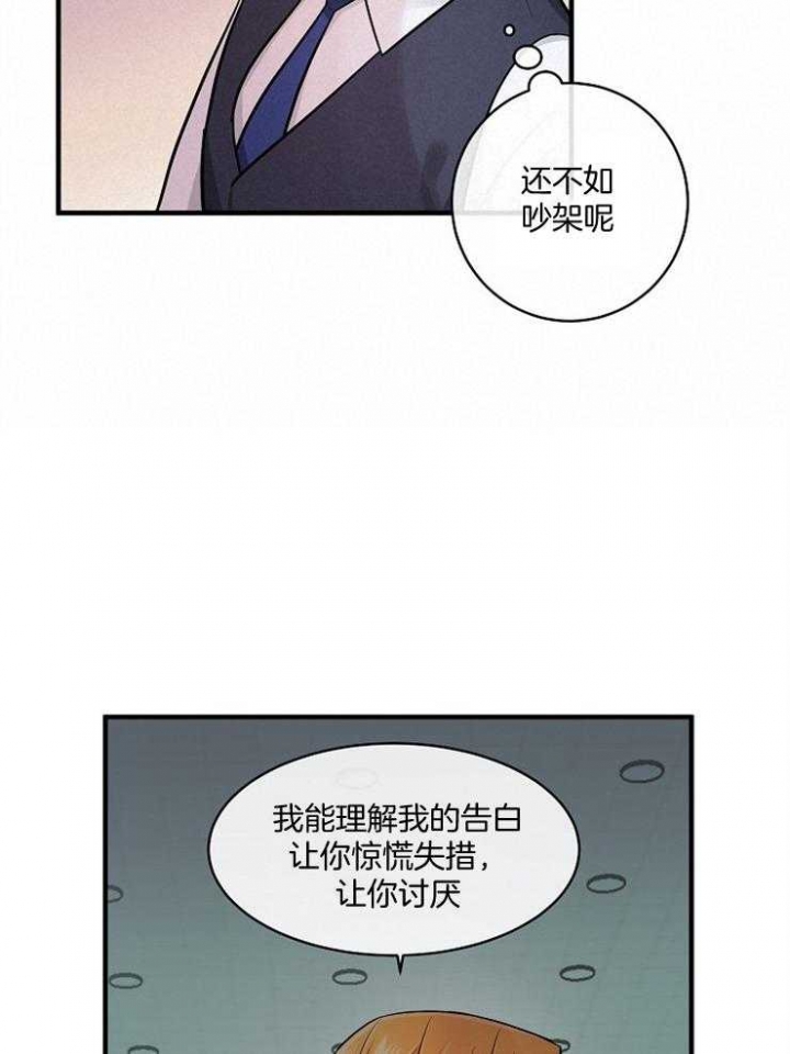 遵守秘密 第73话 第13页