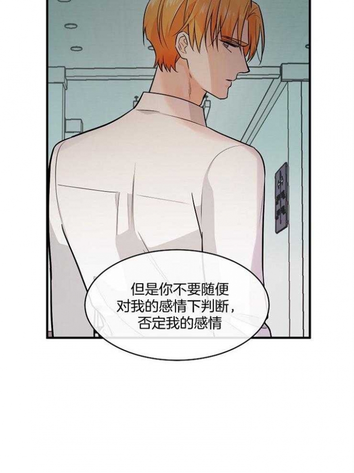 遵守秘密 第73话 第14页
