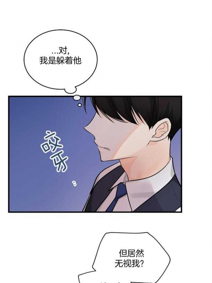 遵守秘密 第73话 第15页
