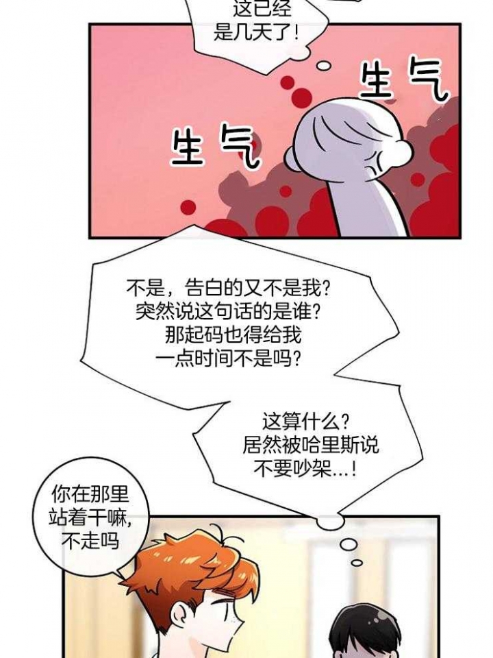 遵守秘密 第73话 第16页