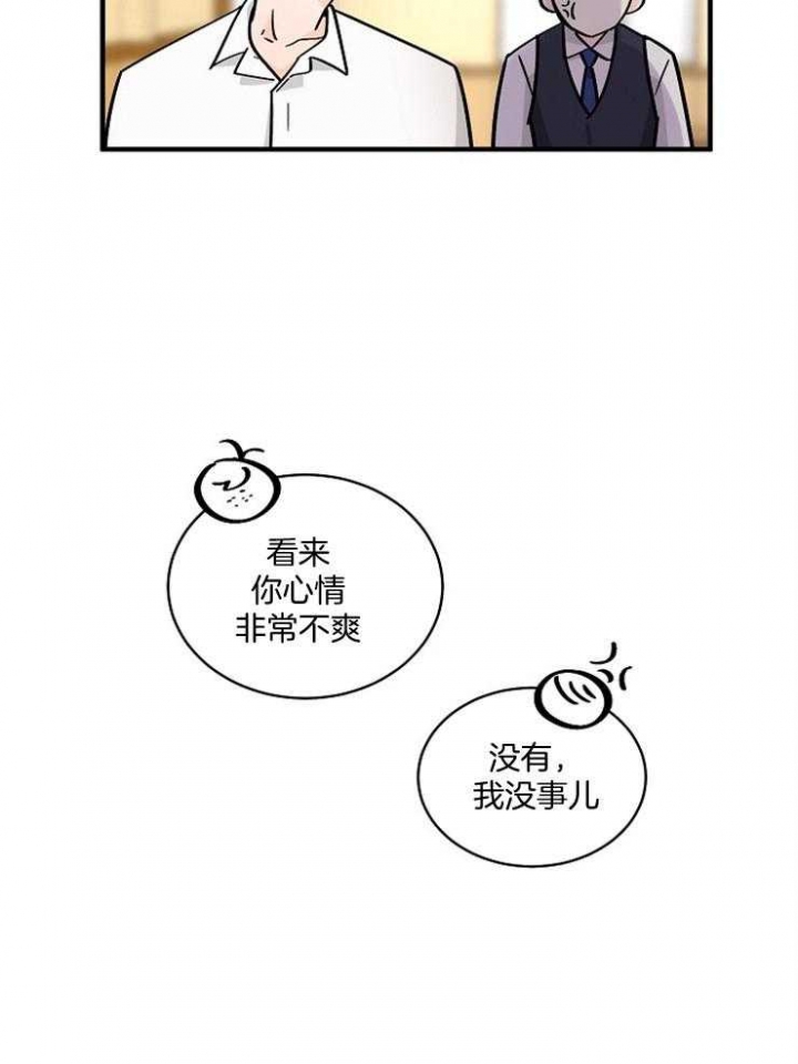 遵守秘密 第73话 第17页
