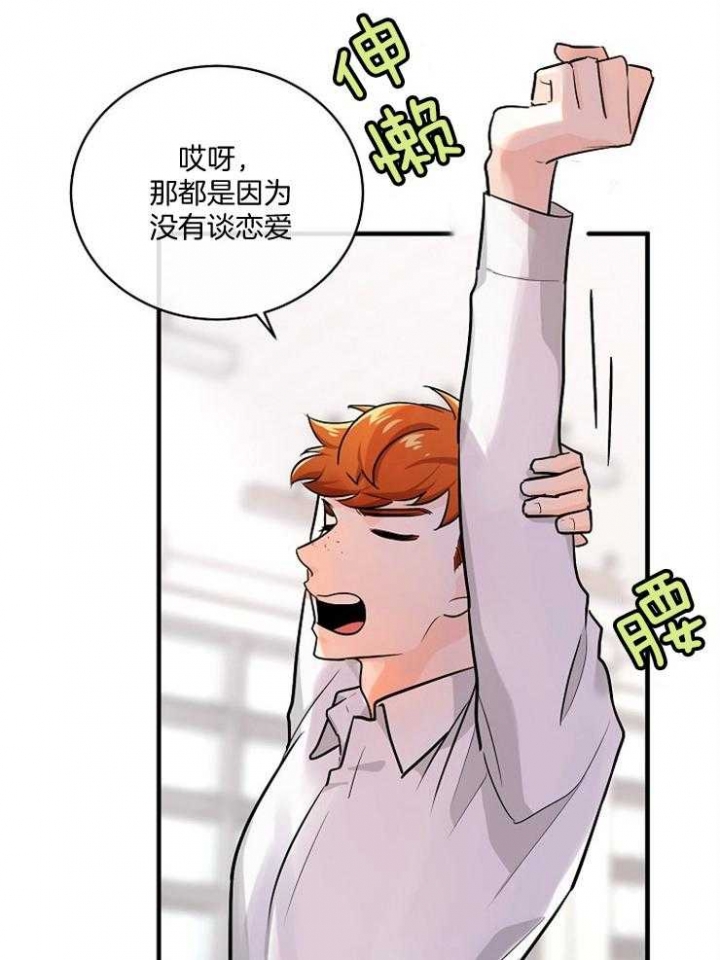 遵守秘密 第73话 第18页