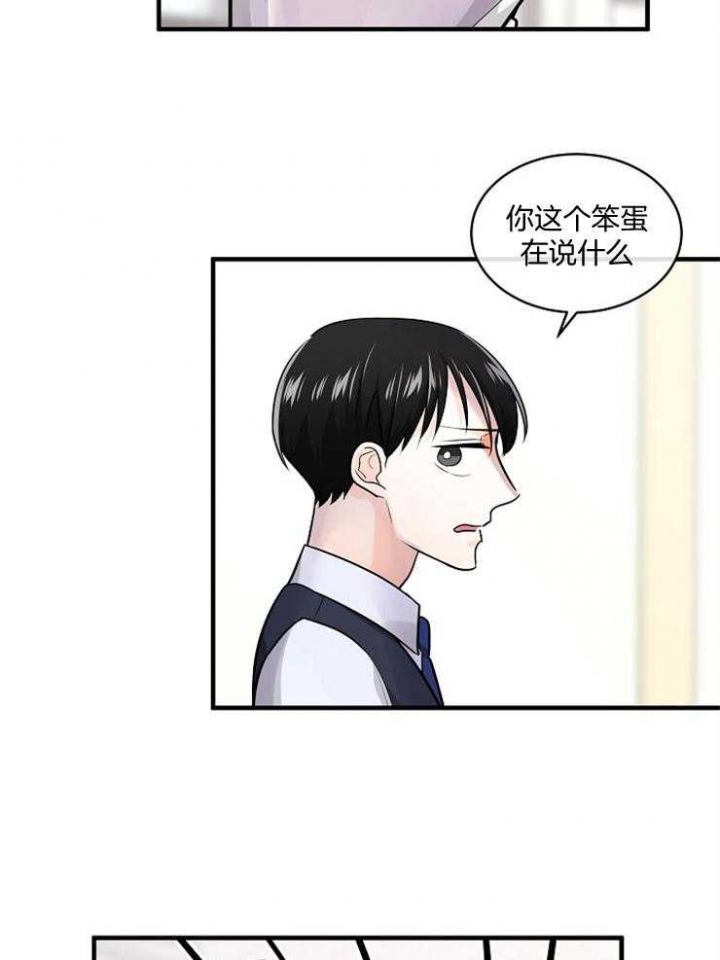 遵守秘密 第73话 第19页