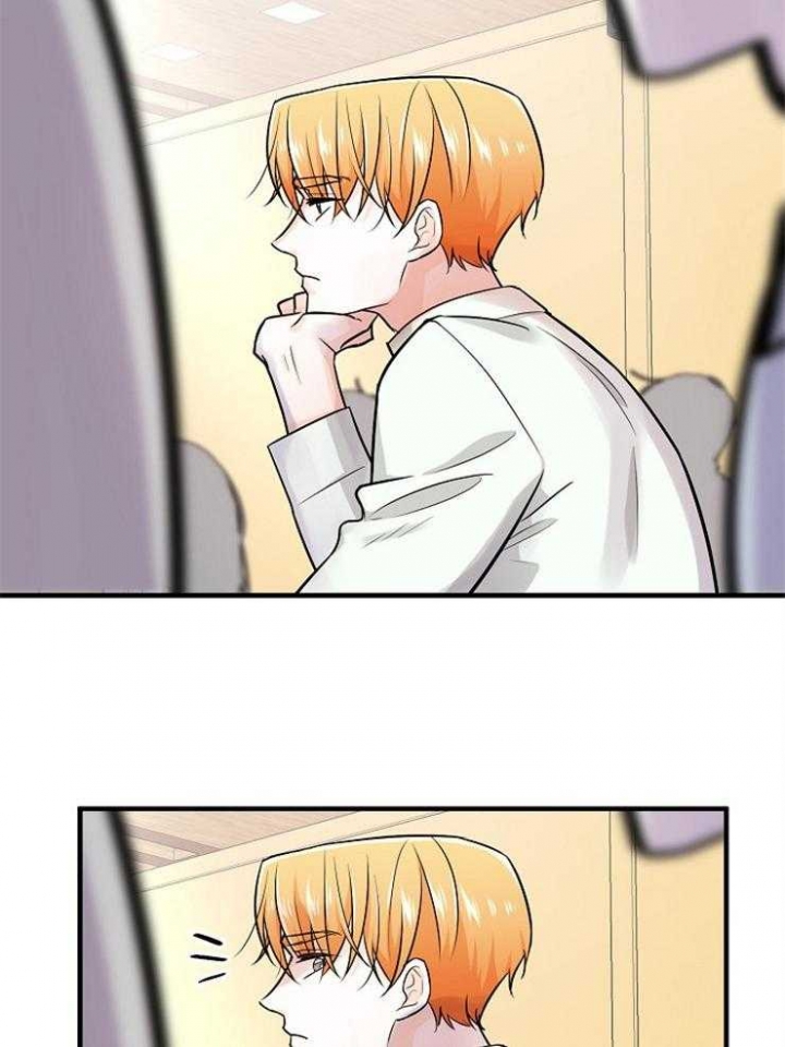 遵守秘密 第73话 第3页